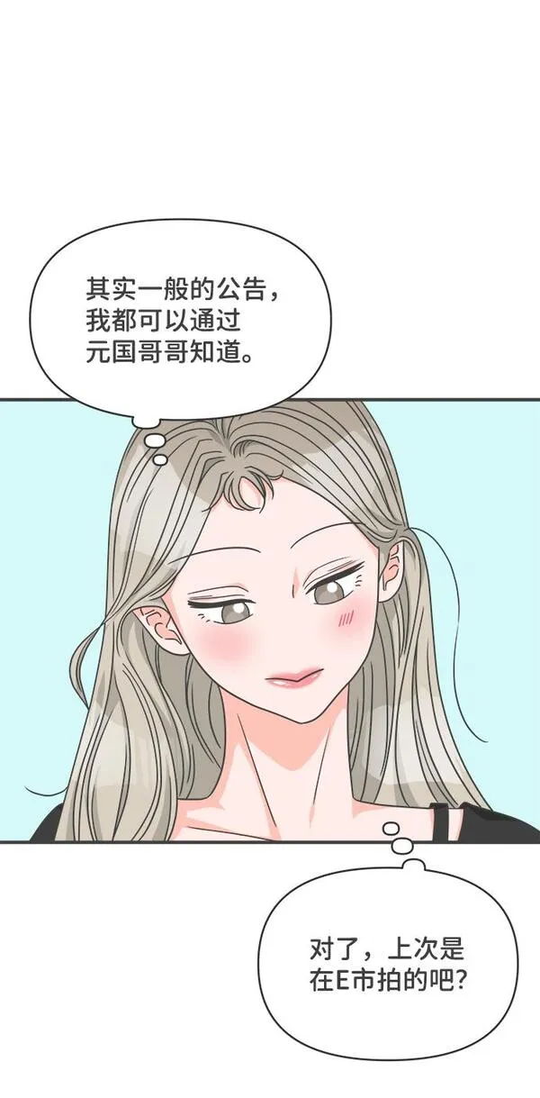 正值青春的我们漫画,[第63话] 第二个哲秀（1）33图