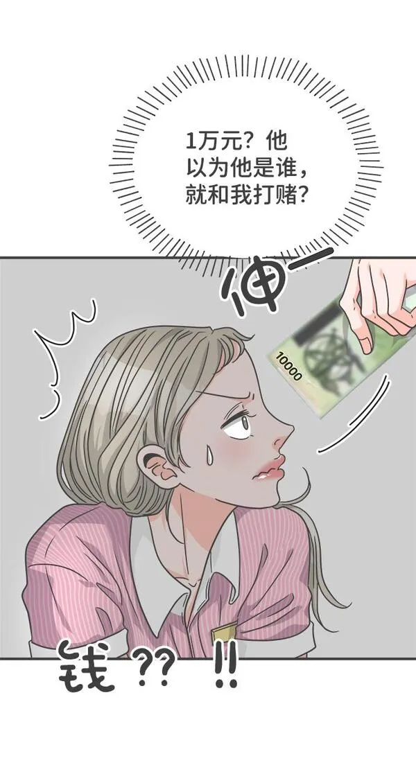 正值青春的我们漫画,[第63话] 第二个哲秀（1）75图