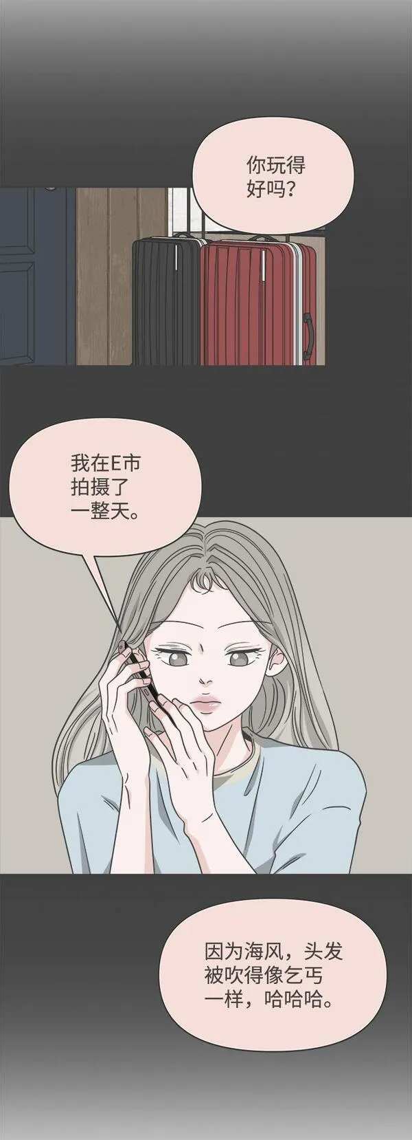 正值青春的我们漫画,[第63话] 第二个哲秀（1）38图