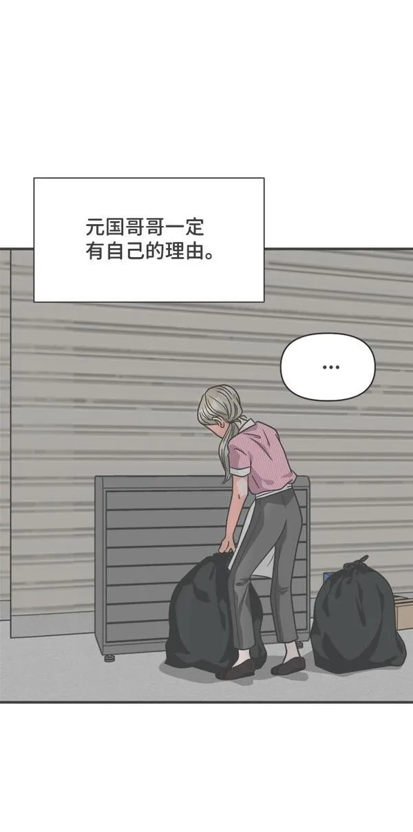 正值青春的我们漫画,[第63话] 第二个哲秀（1）66图