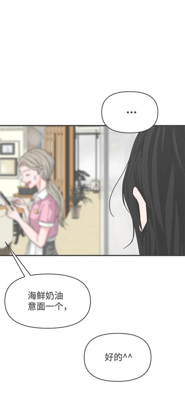 正值青春的我们漫画,[第63话] 第二个哲秀（1）59图