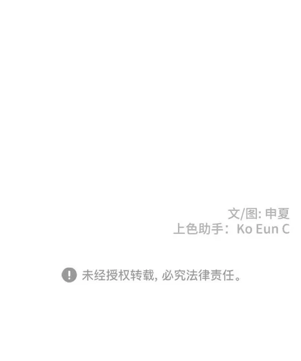 正值青春的我们漫画,[第63话] 第二个哲秀（1）85图