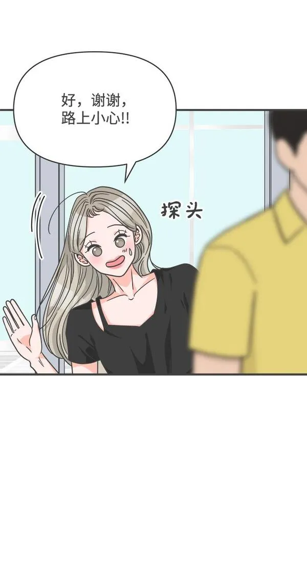 正值青春的我们漫画,[第63话] 第二个哲秀（1）45图