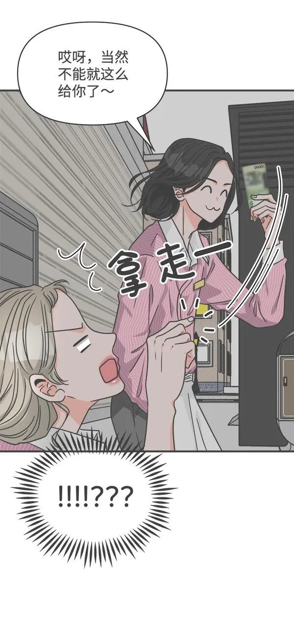 正值青春的我们漫画,[第63话] 第二个哲秀（1）77图