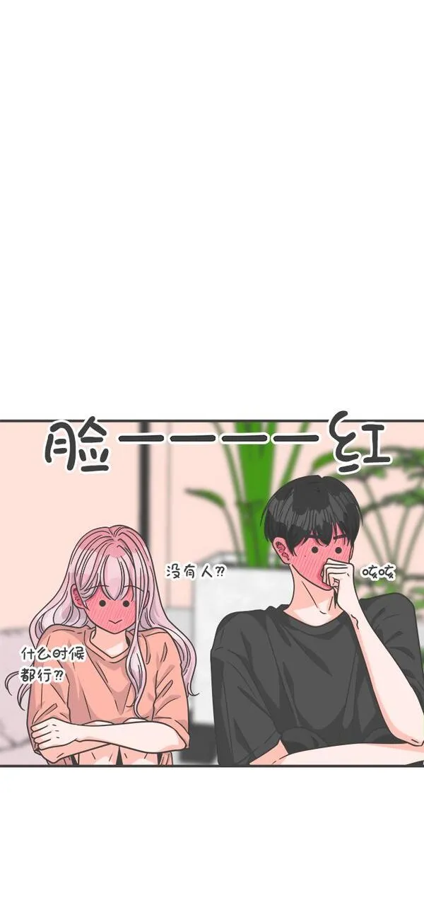 正值青春的我们漫画,[第64话] 因为是第一次，所以更甚（9）31图