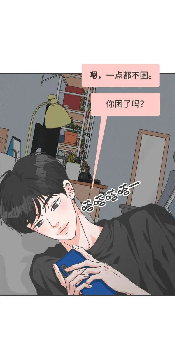 正值青春的我们漫画,[第64话] 因为是第一次，所以更甚（9）73图