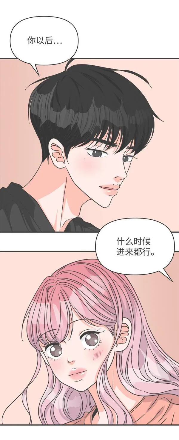 正值青春的我们漫画,[第64话] 因为是第一次，所以更甚（9）30图