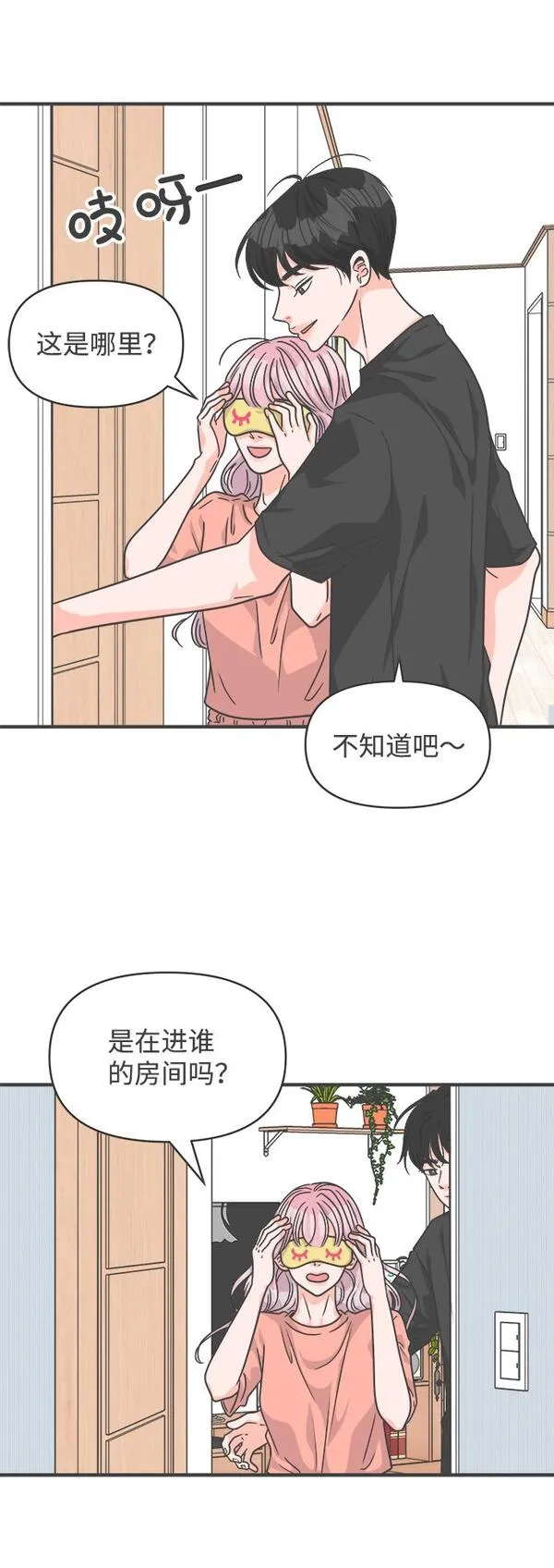 正值青春的我们漫画,[第64话] 因为是第一次，所以更甚（9）10图