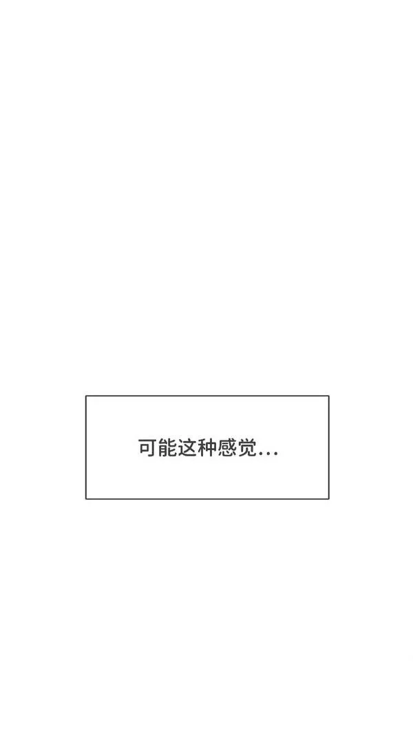 正值青春的我们漫画,[第64话] 因为是第一次，所以更甚（9）67图