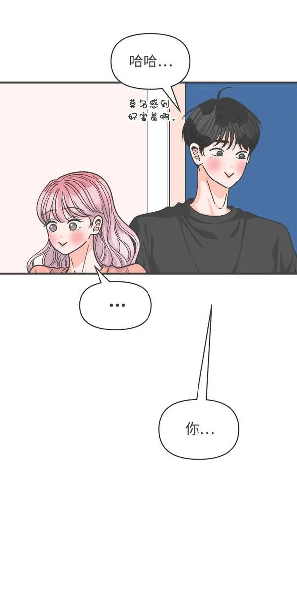 正值青春的我们漫画,[第64话] 因为是第一次，所以更甚（9）26图