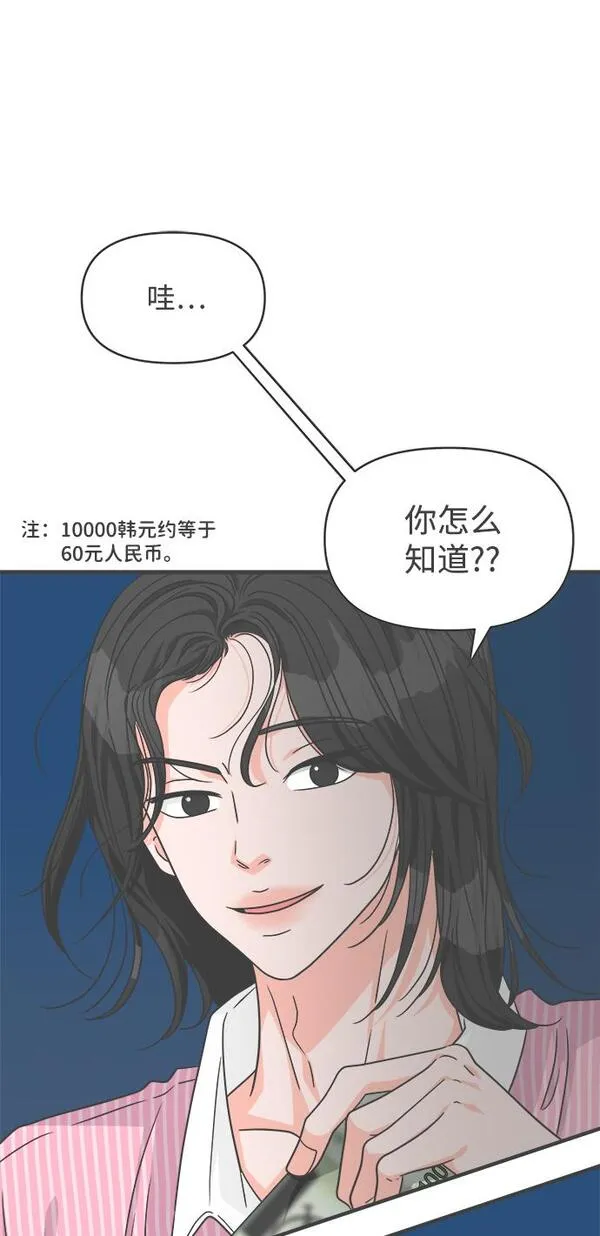 正值青春的我们漫画,[第64话] 因为是第一次，所以更甚（9）6图