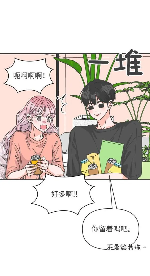 正值青春的我们漫画,[第64话] 因为是第一次，所以更甚（9）34图