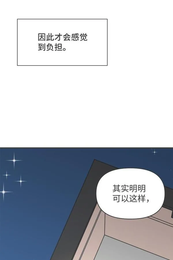 正值青春的我们漫画,[第64话] 因为是第一次，所以更甚（9）65图