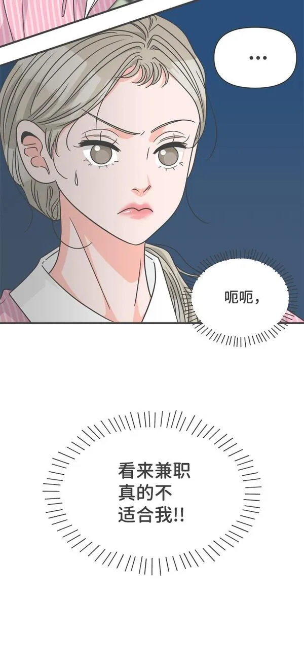 正值青春的我们漫画,[第64话] 因为是第一次，所以更甚（9）7图