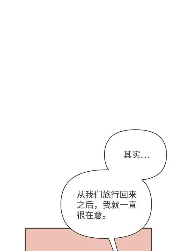 正值青春的我们漫画,[第64话] 因为是第一次，所以更甚（9）46图