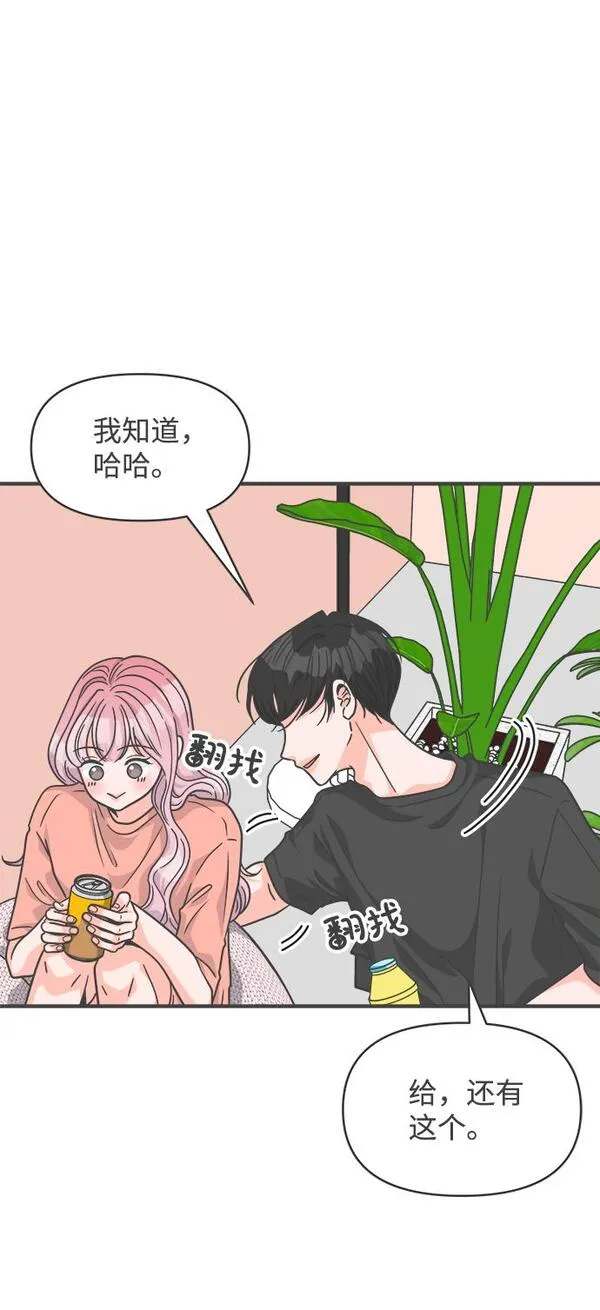 正值青春的我们漫画,[第64话] 因为是第一次，所以更甚（9）33图