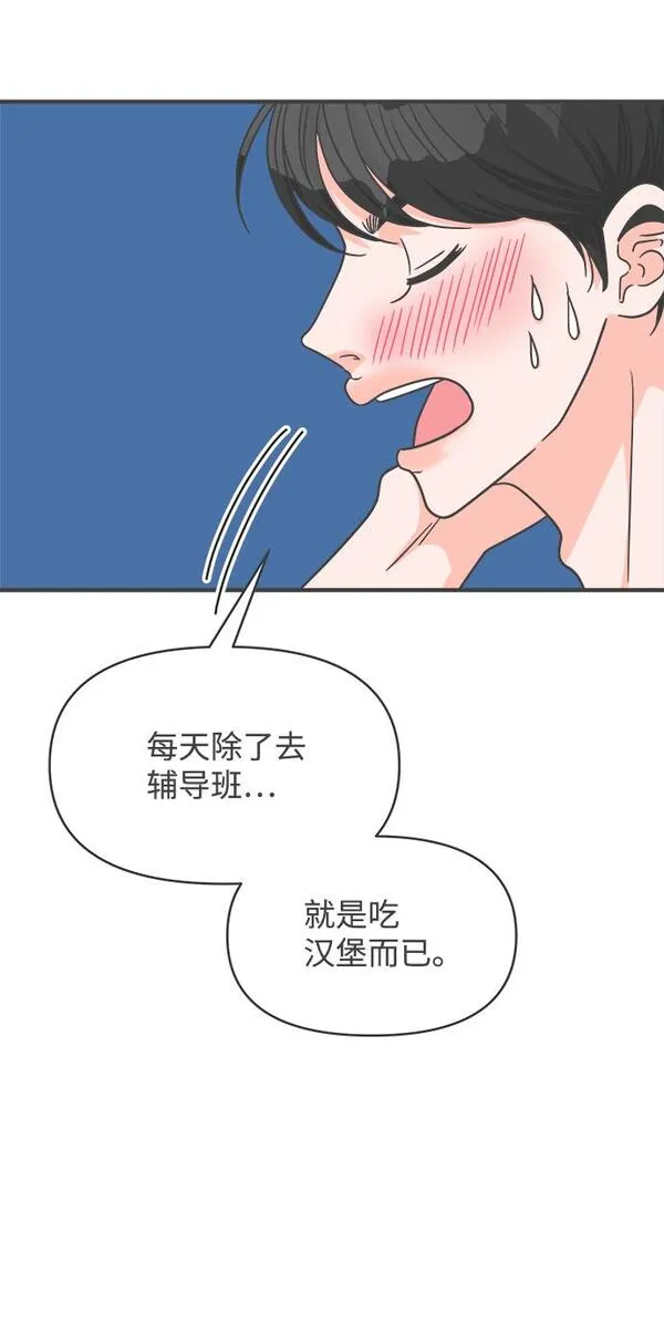 正值青春的我们漫画,[第64话] 因为是第一次，所以更甚（9）48图