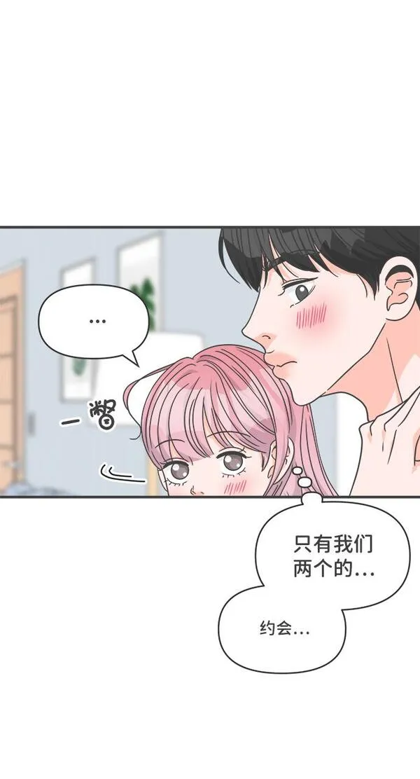 正值青春的我们漫画,[第64话] 因为是第一次，所以更甚（9）24图