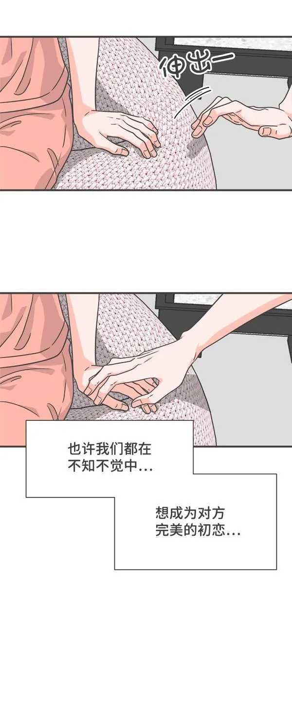 正值青春的我们漫画,[第64话] 因为是第一次，所以更甚（9）64图