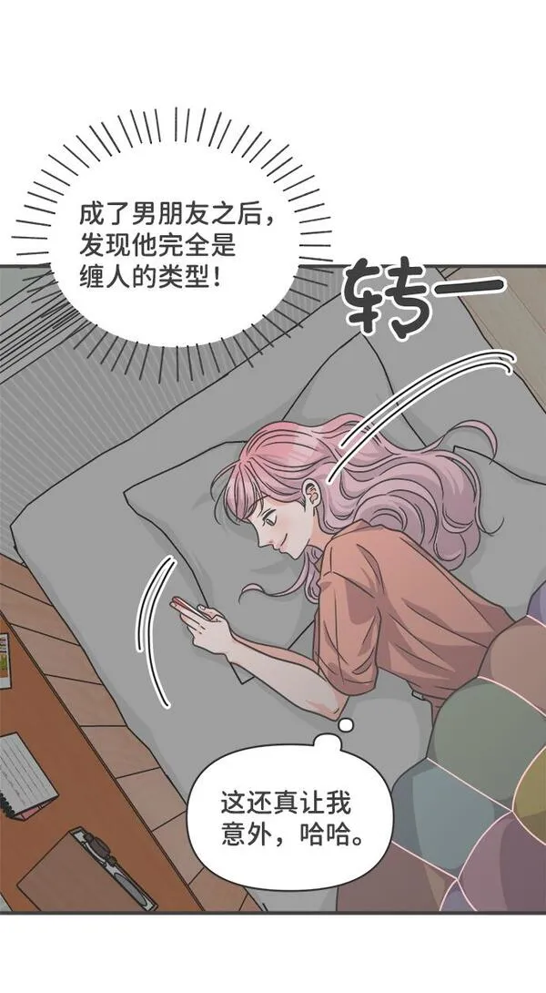 正值青春的我们作文800字议论文漫画,[第65话] 飘浮12图