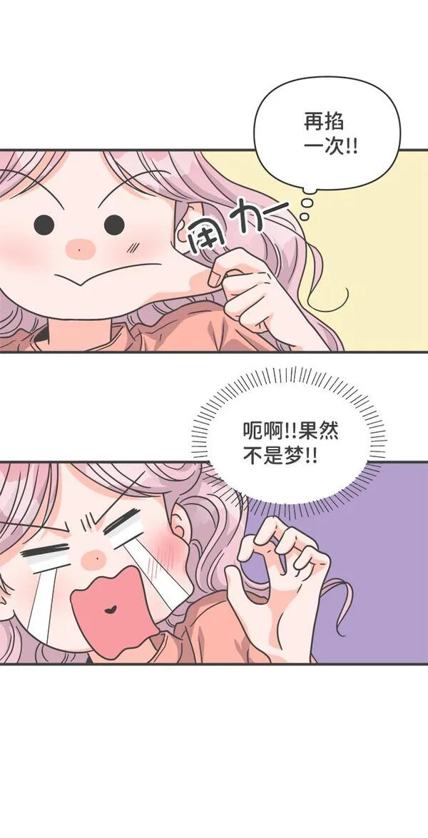 正值青春的我们作文800字议论文漫画,[第65话] 飘浮26图