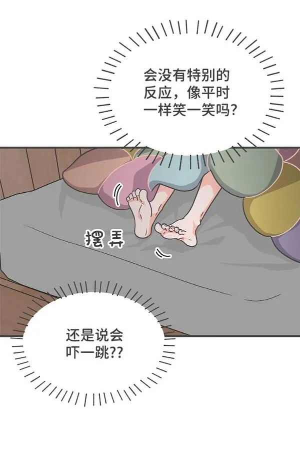 正值青春的我们作文800字议论文漫画,[第65话] 飘浮44图