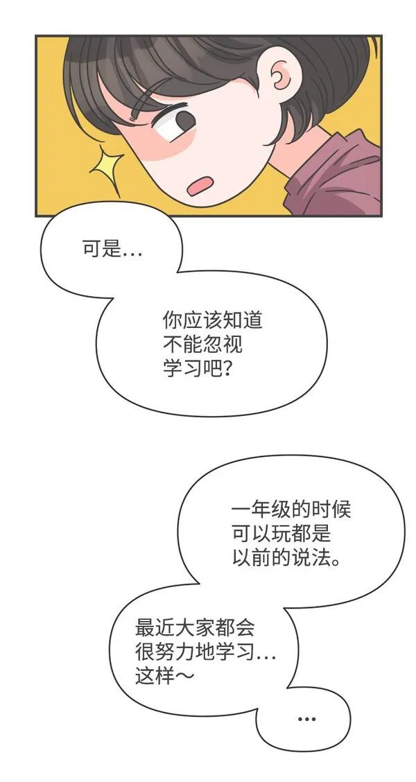 正值青春的我们作文800字议论文漫画,[第65话] 飘浮41图