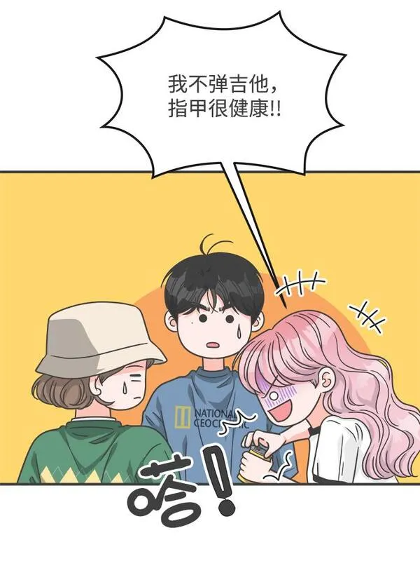 正值青春的我们漫画,[第66话] 第二个哲秀（2）26图