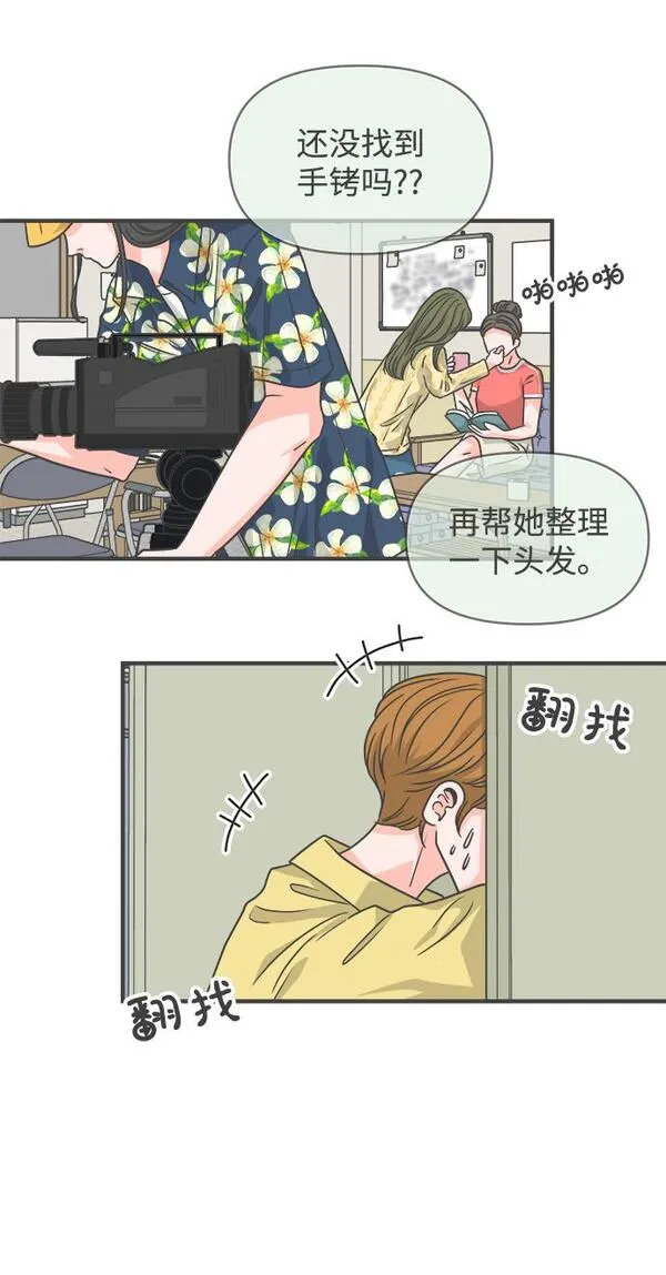 正值青春的我们漫画,[第66话] 第二个哲秀（2）35图