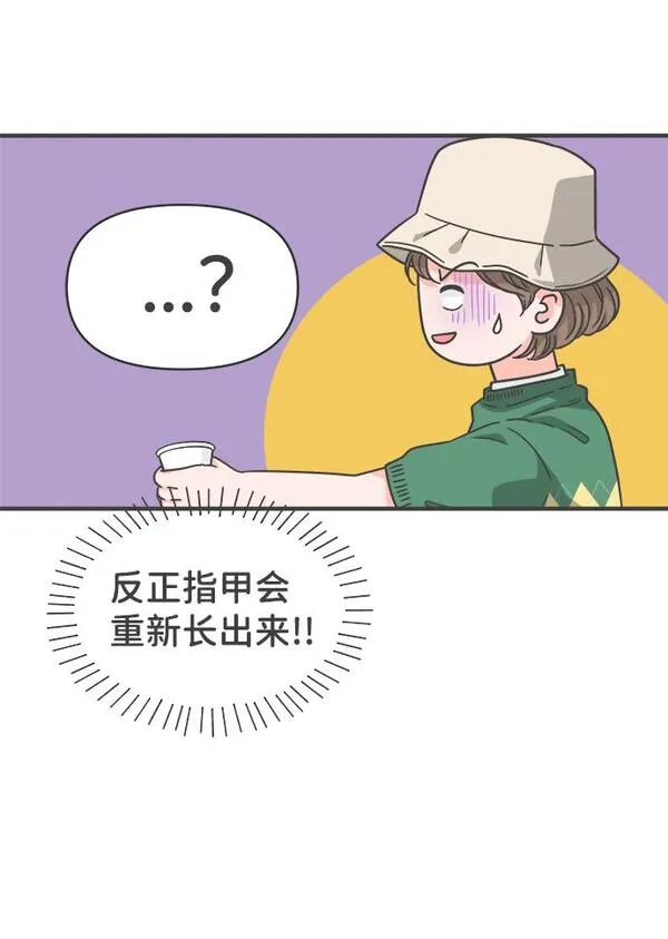 正值青春的我们漫画,[第66话] 第二个哲秀（2）25图