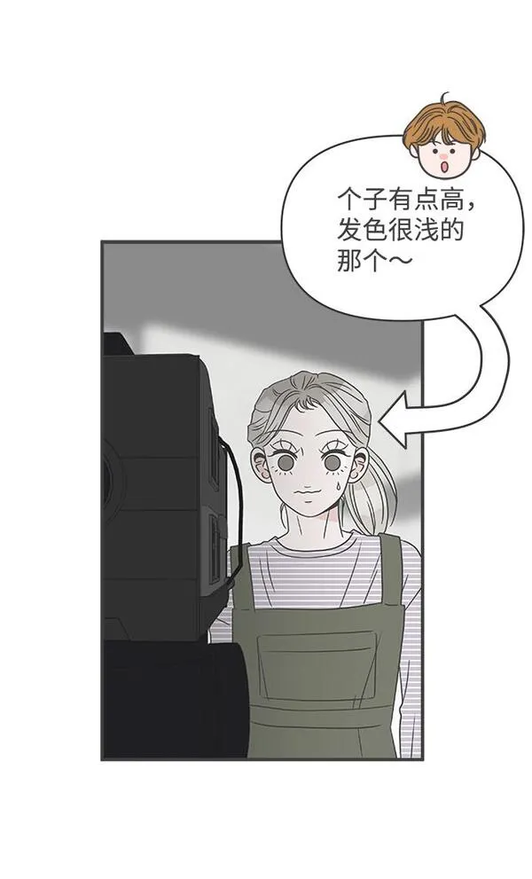 正值青春的我们漫画,[第66话] 第二个哲秀（2）40图