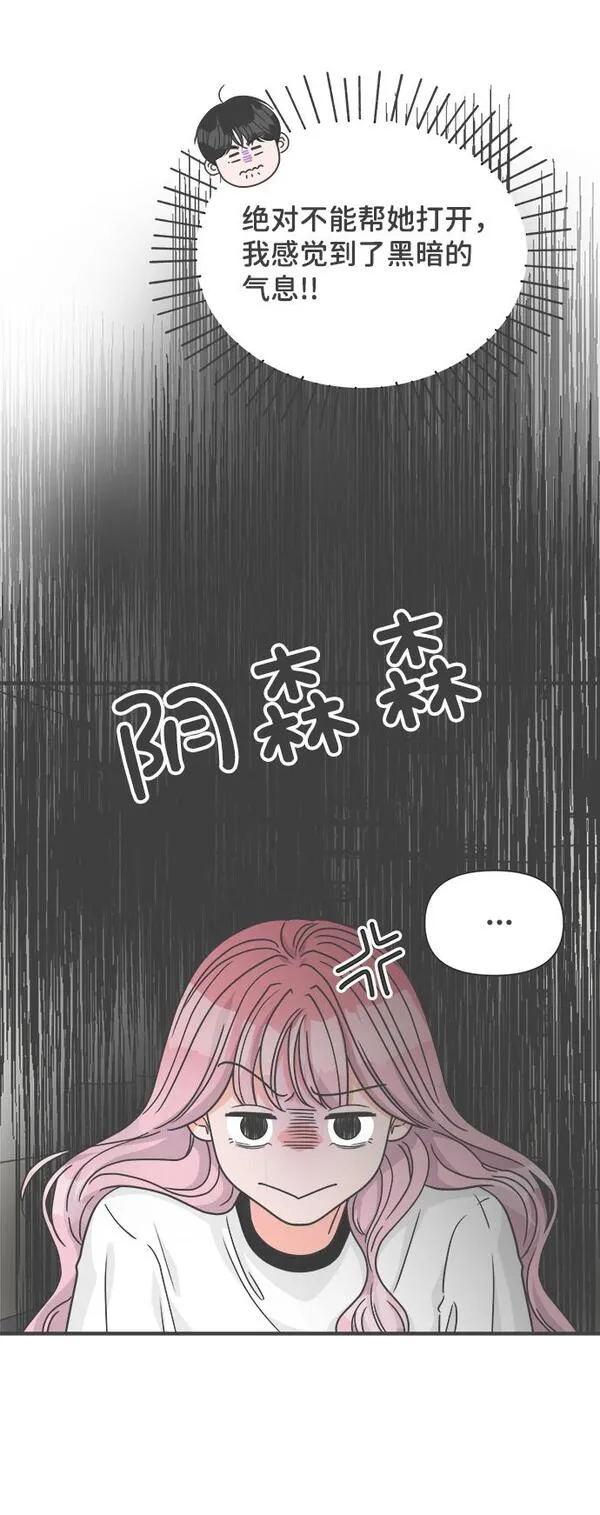 正值青春的我们漫画,[第66话] 第二个哲秀（2）22图