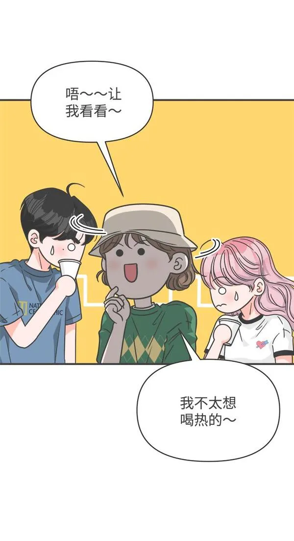 正值青春的我们漫画,[第66话] 第二个哲秀（2）5图