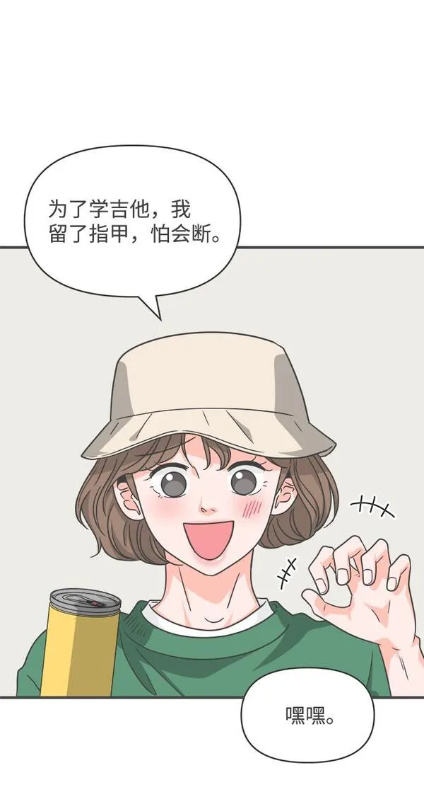 正值青春的我们漫画,[第66话] 第二个哲秀（2）19图