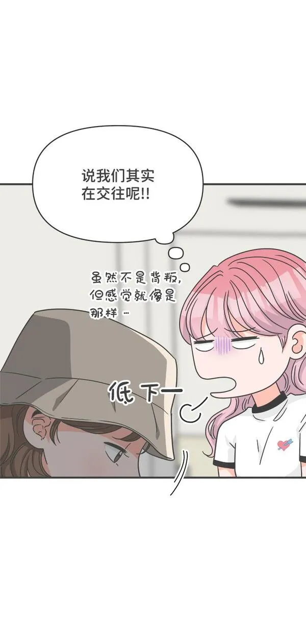 正值青春的我们漫画,[第66话] 第二个哲秀（2）15图