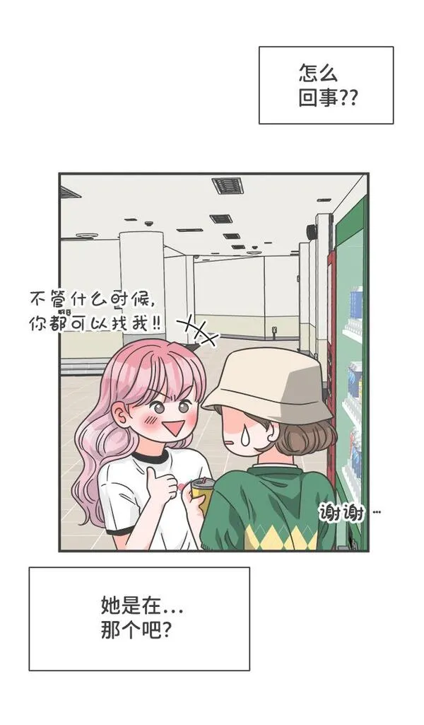 正值青春的我们漫画,[第66话] 第二个哲秀（2）29图