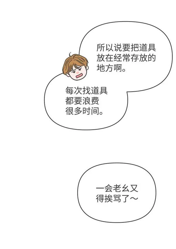 正值青春的我们漫画,[第66话] 第二个哲秀（2）37图