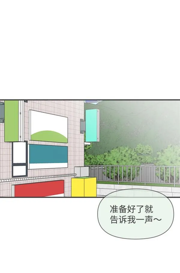 正值青春的我们漫画,[第66话] 第二个哲秀（2）34图