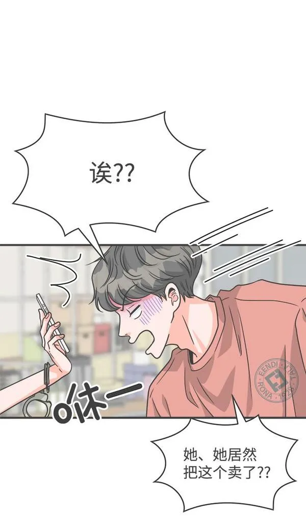 正值青春的我们漫画,[第66话] 第二个哲秀（2）45图