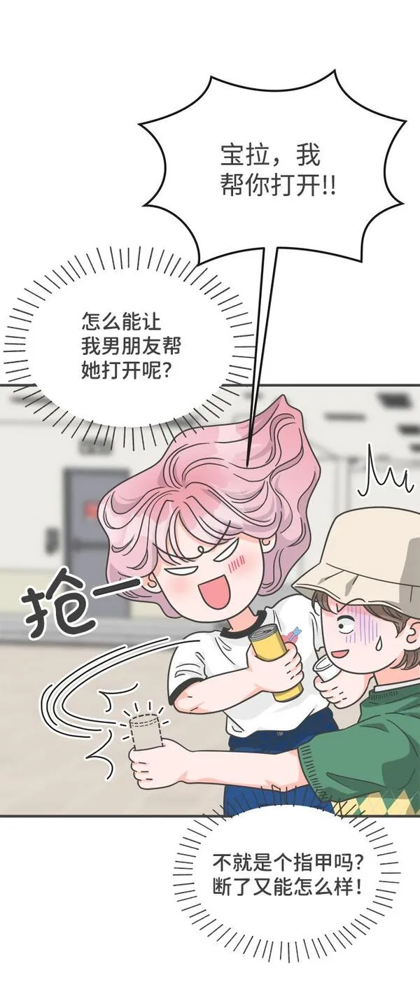 正值青春的我们漫画,[第66话] 第二个哲秀（2）24图