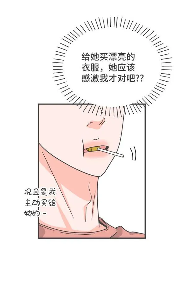 正值青春的我们漫画,[第66话] 第二个哲秀（2）53图