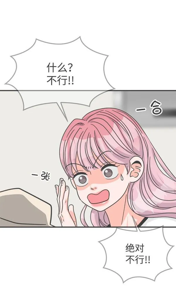 正值青春的我们漫画,[第66话] 第二个哲秀（2）8图