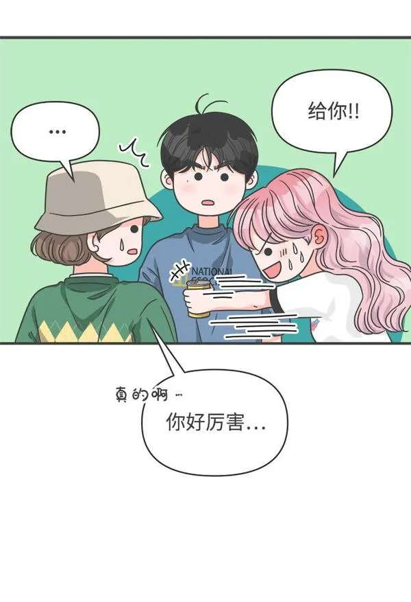 正值青春的我们漫画,[第66话] 第二个哲秀（2）27图