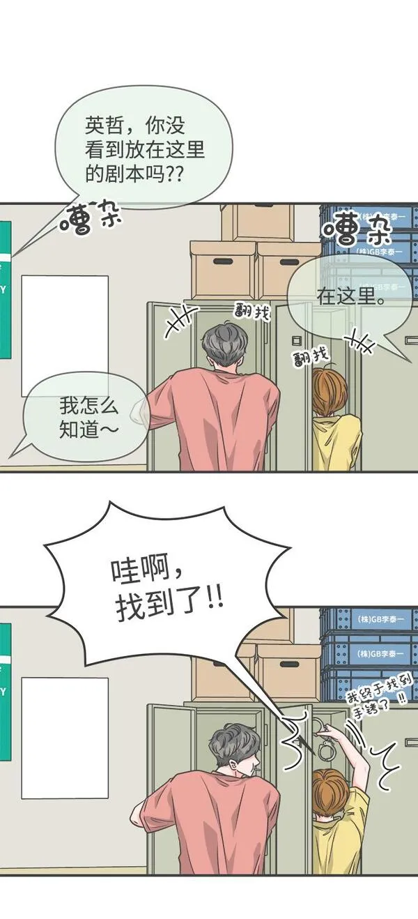 正值青春的我们漫画,[第66话] 第二个哲秀（2）36图