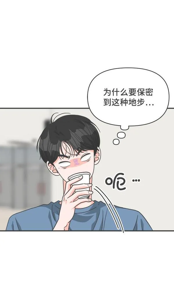 正值青春的我们漫画,[第66话] 第二个哲秀（2）10图