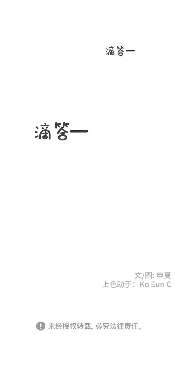 正值青春的我们漫画,[第66话] 第二个哲秀（2）74图