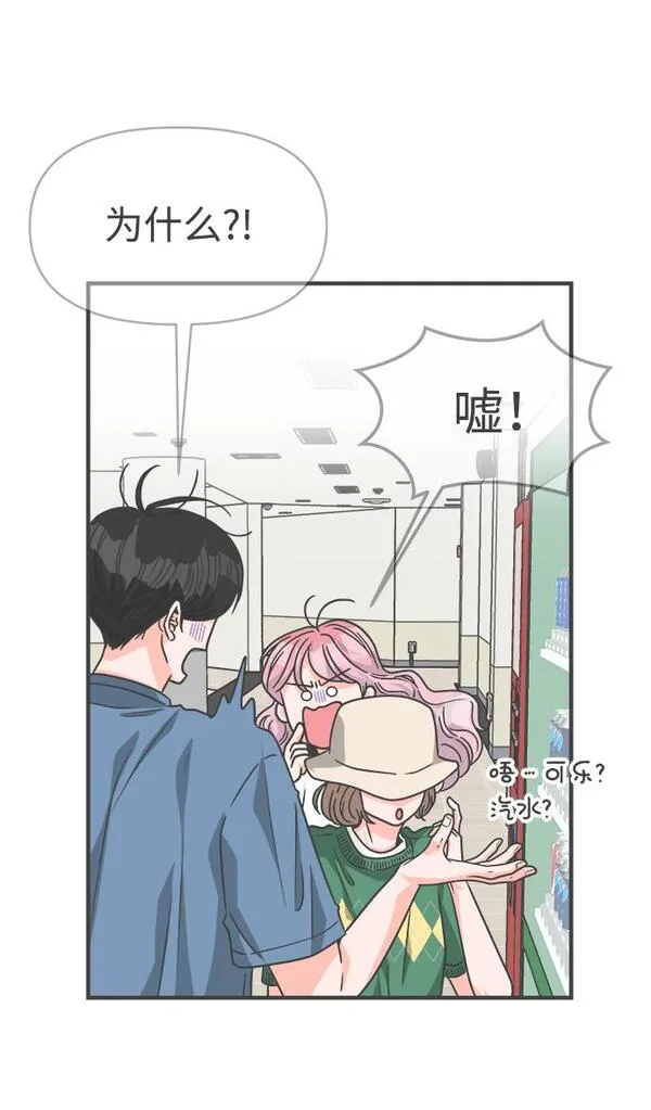 正值青春的我们漫画,[第66话] 第二个哲秀（2）9图