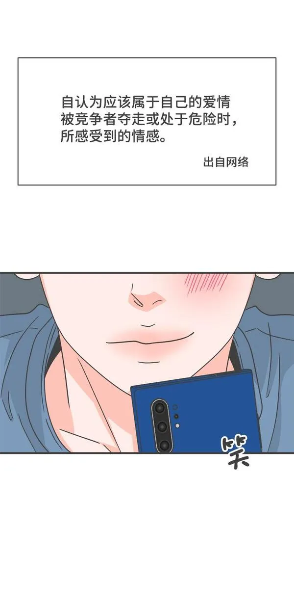 正值青春的我们漫画,[第67话] 第二个哲秀（3）90图