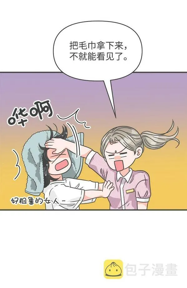 正值青春的我们漫画,[第67话] 第二个哲秀（3）29图