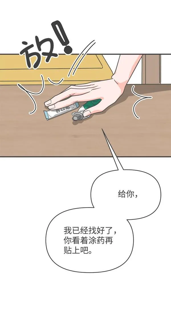 正值青春的我们漫画,[第67话] 第二个哲秀（3）27图